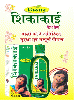 Nikhar Shikakai oil from GOYAL HERBALS PVT LTD, DELHI, INDIA